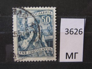 Фото марки Югославия 1951г