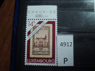 Фото марки Люксембург 1991г *