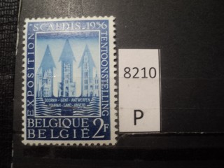 Фото марки Бельгия 1956г **