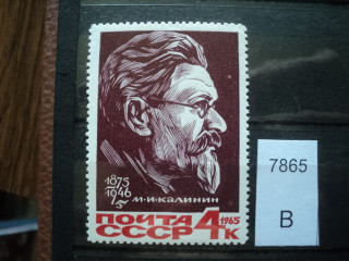 Фото марки СССР 1965г кружок перед лбом **