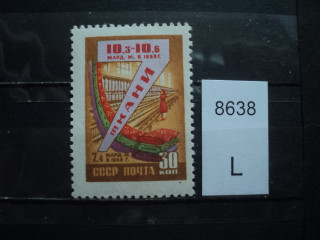 Фото марки СССР 1958-60гг **