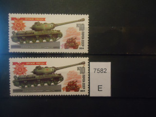 Фото марки СССР 1984г (разный цвет танка, ленты, звезды) **