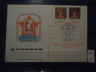 Фото марки СССР 1974г конверт со спецгашением