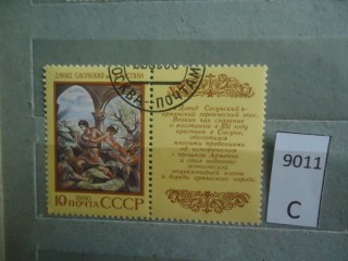 Фото марки СССР 1990г с купоном