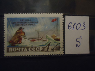 Фото марки СССР 1955г