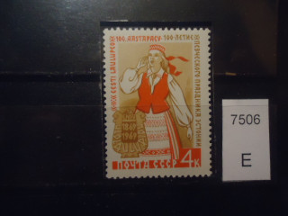 Фото марки СССР 1969г (смещение красного цвета вниз-плечики белые у безрукавки и чуть влево) **