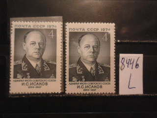 Фото марки СССР 1974г (на флуоресцентной бумаге, на простой бумаге) **