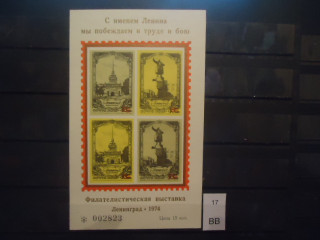 Фото марки СССР 1974г почтовая карточка **