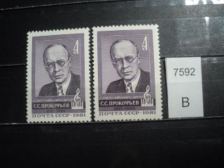 Фото марки СССР 1981г (разный оттенок лица,фона, разный клей) **