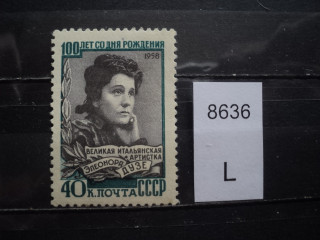 Фото марки СССР 1958-60гг *