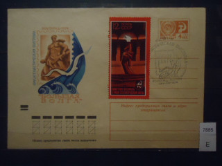Фото марки СССР 1974г конверт спец гашения
