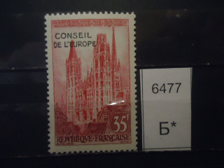 Фото марки Франция 1958г надпечатка **