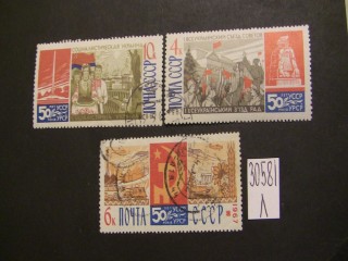 Фото марки СССР 1967г серия