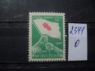 Фото марки Югославия 1951г **