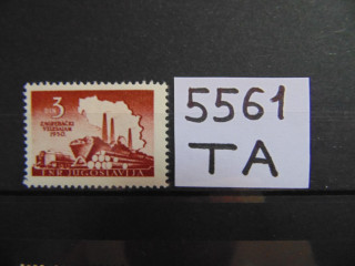 Фото марки Югославия марка 1950г **