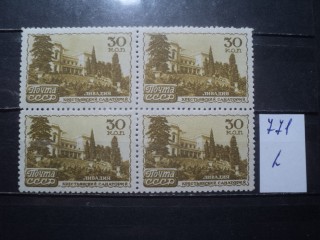 Фото марки СССР квартблок 1941-50гг **