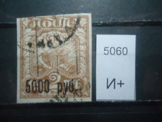 Фото марки РСФСР 1922г надпечатка