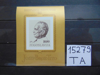 Фото марки Югославия блок 1972г **