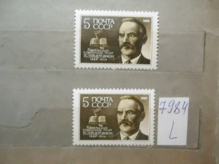 Фото марки СССР 1989г (разный оттенок бумаги, клея) **