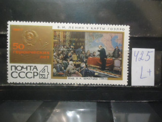 Фото марки СССР 1970г (3933) **
