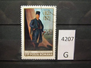 Румыния 1971г фотография марки Фото марки Румыния 1971г