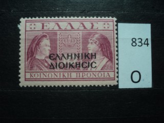 Фото марки Греция 1940г *