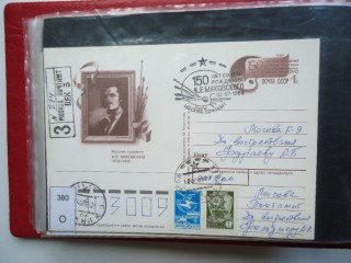 Фото марки СССР почтовая карточка 1989г
