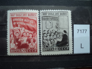 Фото марки СССР серия 1950г **