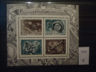 Фото марки СССР 1971г (кружок на лопасти вентилятора слева от марок) **