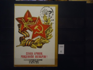 Фото марки СССР 1974г почтовая карточка спецгашение