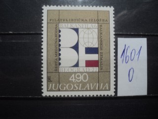 Фото марки Югославия 1977г *