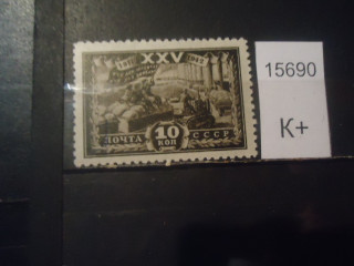 Фото марки СССР 1943г *