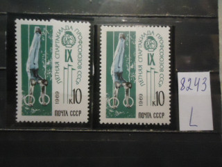 Фото марки СССР 1969г (на флуорисцентной бумаге, на простой) **