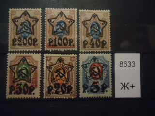 Фото марки Россия 1922г надпечатка **