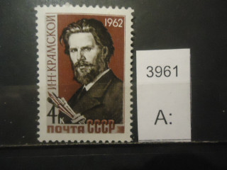 Фото марки СССР 1961г (1 из серии) **
