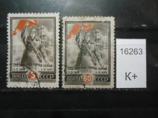 Фото марки СССР 1945г (к 80)