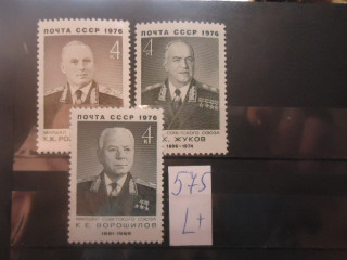 Фото марки СССР 1976г (4552-54) **