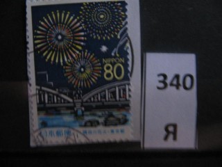 Фото марки Япония вырезка из конверта 1999г **