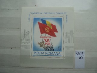 Фото марки Румыния блок 1979г **