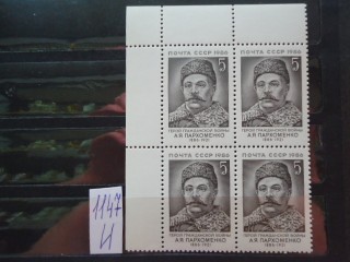 СССР квартблок 1986г ** фотография марки Фото марки СССР квартблок 1986г **