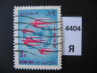 Фото марки Персия 1961г
