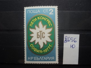 Фото марки Болгария 1977г **