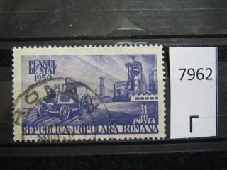Фото марки Румыния 1950г