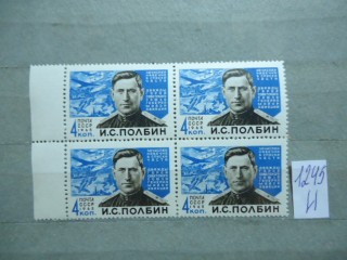СССР квартблок 1965г ** фотография марки Фото марки СССР квартблок 1965г **