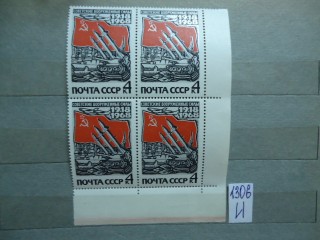 СССР квартблок 1968г ** фотография марки Фото марки СССР квартблок 1968г **