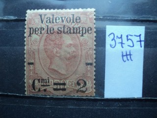 Италия 1890г * фотография марки Фото марки Италия 1890г *
