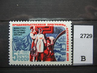 СССР ** фотография марки Фото марки СССР **
