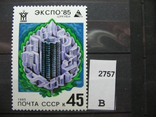 СССР ** фотография марки Фото марки СССР **