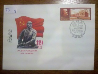 Фото марки Россия конверт