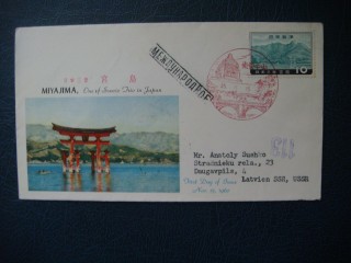 Фото марки Япония конверт 1960г FDC (первый день гашения) **